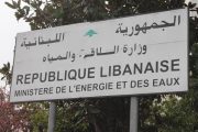 وزارة الطاقة ترد على مزاعم 