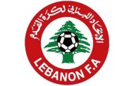 الاتحاد اللبناني لكرة القدم يعلّق النشاطات والعقودبسبب الاوضاع الراهنة