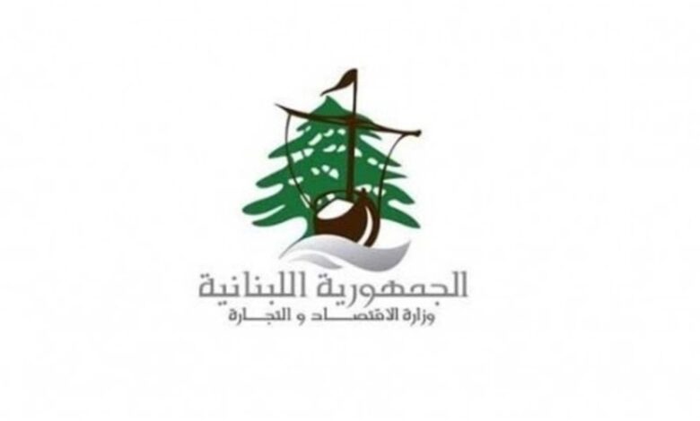 وزارة الاقتصاد أعلنت تعديل أيام تسليم شهادات العلامات التجارية