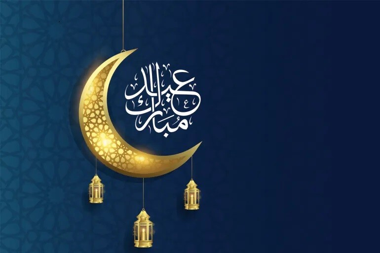 عطلة عيد الفطر السعيد