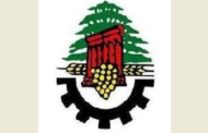 الهيئة العامة لغرفة زحلة والبقاع أقرت موازنتها التقديرية للعام 2025