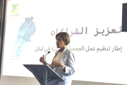 إطلاق “شرعة عمل الجمعيات البيئية”  وتؤسّس لشراكة استراتيجية مع المجتمع المدني