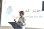 إطلاق “شرعة عمل الجمعيات البيئية”  وتؤسّس لشراكة استراتيجية مع المجتمع المدني
