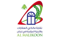 مالكو العقارات يرفضون تعديل قانون الإيجارات غير السكنية