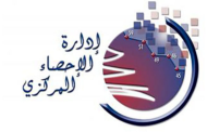 الرقم القياسي لأسعار الاستهلاك في لبنان والمحافظات لشهر تموز 2025