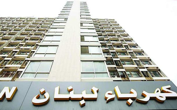نقابة عمال كهرباء لبنان تلوّح بالتصعيد