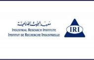 بيان معهد البحوث الصناعية يصدر تقييم المطابقة على المنتجات المستوردة