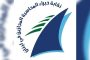 نقابة خبراء المحاسبة المجازين في لبنان والهيئات الاقتصادية تطلقان توصيات وطنية