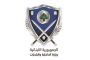 رخص السير للمركبات العمومية بدأت أمس الثلاثاء