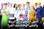 فرص العمل المتاحة في الولايات المتحدة ترتفع وسط انتعاش التوظيف