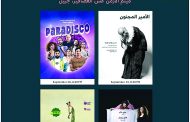 «صدى المسرح»: مهرجان جديد يضيء جبيل بـ4 مسرحيات