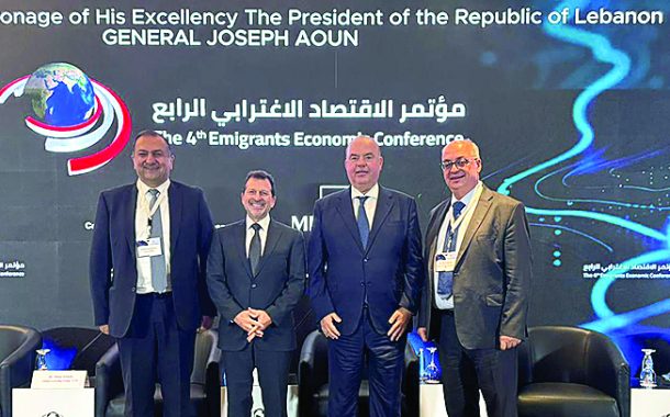 توصيات «مؤتمر الاقتصاد الإغترابي الرابع»: شراكة استراتيجية مع المغترب اللبناني