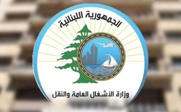 “الأشغال” تواصل تأهيل الطرق في جبيل وزغرتا وعاليه والشوف والمتن
