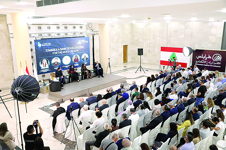 بنك بيروت يستضيف مؤتمراً هو الأول من نوعه في الشمال