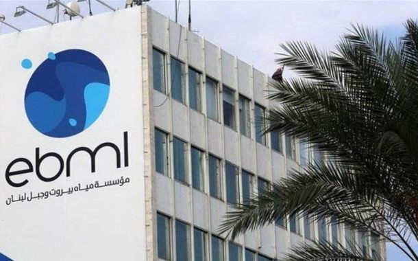 بيانٌ توضيحيّ من مياه بيروت  بشأن تحرك اهالي بشللي..