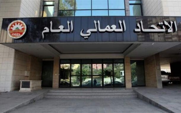 الاتحاد العمالي يعلن تعليق الإعتصام