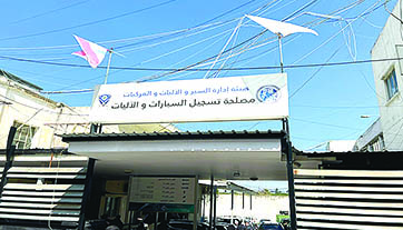 توضيح من “النافعة” حول المواعيد الإلكترونية