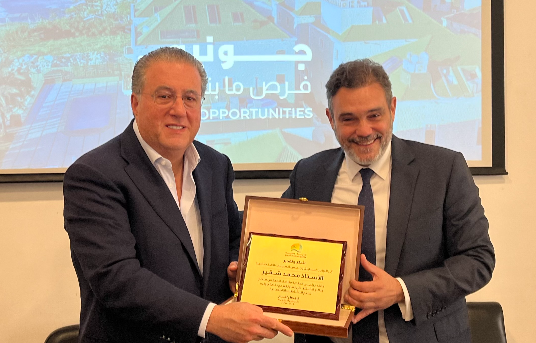 أفرام عرض في حضور شقير لرؤية شاملة لتنشيط الحركة الاقتصادية في جونية