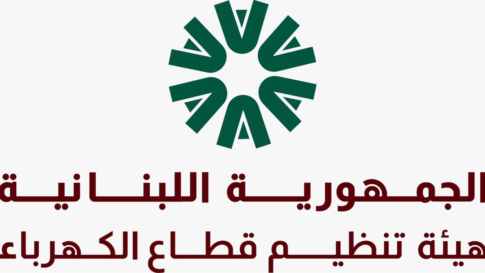 هيئة تنظيم قطاع الكهرباء تعرض مهامها في الأشهر الثلاثة الأولى على تشكيلها