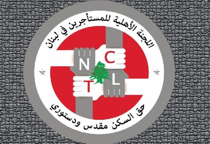 لجنة المستأجرين: العدالة تفرض توازناً بين حقوق المالك والمستأجر