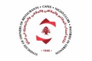 نقابة أصحاب المطاعم تأسف لإلغاء إعلان الأسعار بالدولار في المؤسسات السياحية