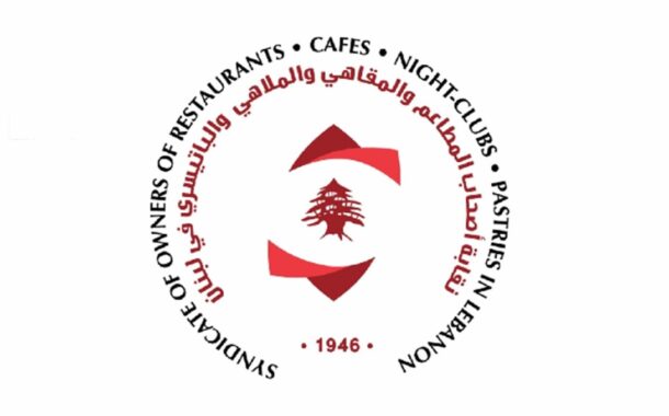 نقابة المطاعم تطالب باعتماد تسمية 