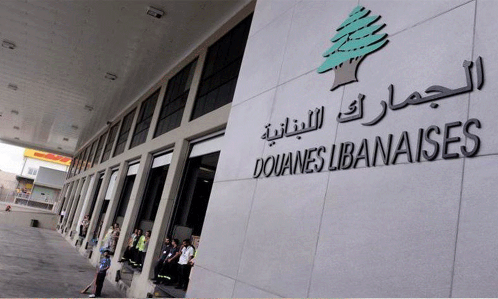 إجتماع طارئ للجمارك وفتح المكاتب استثنائياً لإنجاز المعاملات