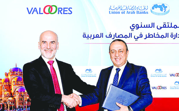 إبرام تحالف استراتيجي بين ALLORES واتحاد المصارف العربية لتطوير منظومات الامتثال