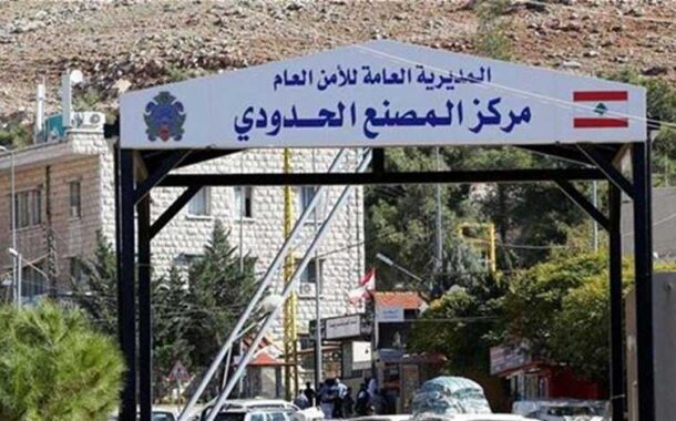 تدابير جمركية في المصنع