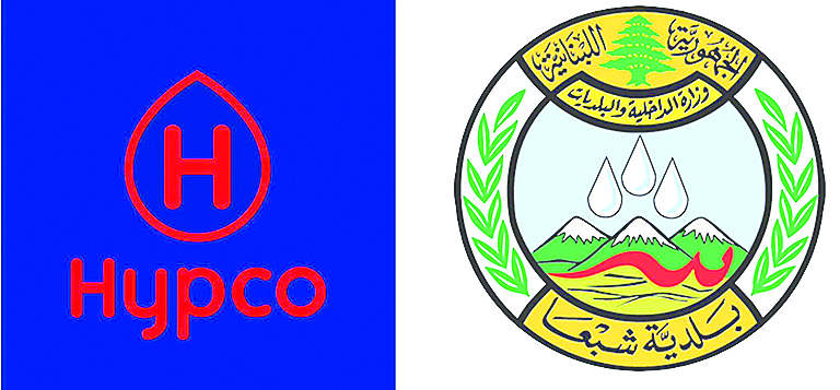 دعم استثنائي من HYPCO لبلدية شبعا