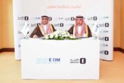 إتفاقية جديدة لتسهيل تصدير منتجات المنشآت الصغيرة والمتوسطة في السعودية