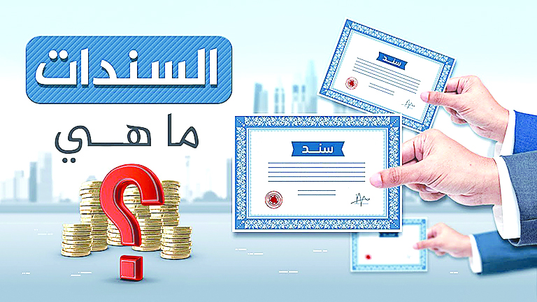 بعد صدمة التوترات الجيوسياسية… هل تستعيد السندات دورها التقليدي كملاذ آمن؟