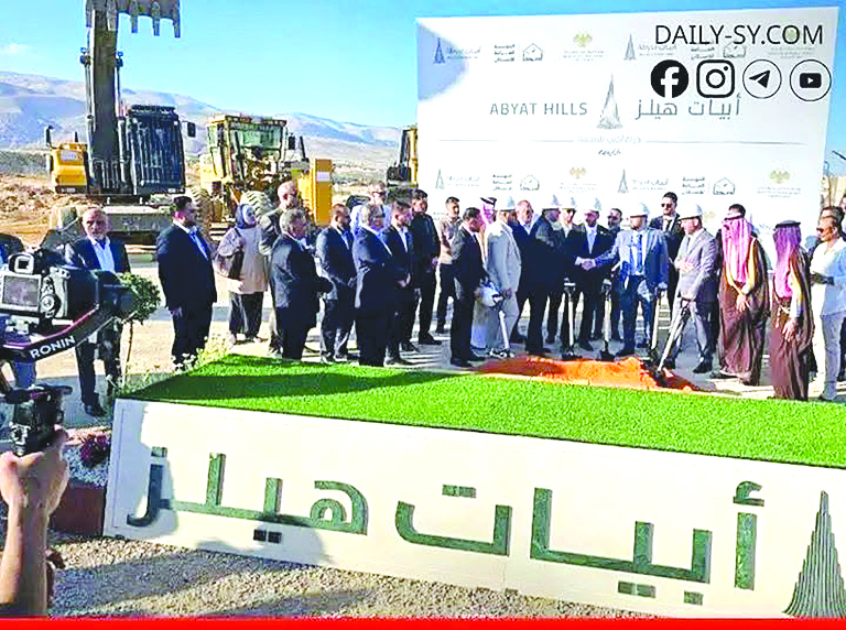 «أبيات» السعودية تطلق مشروعين عقاريين في سوريا باستثمارات تتجاوز ملياري دولار