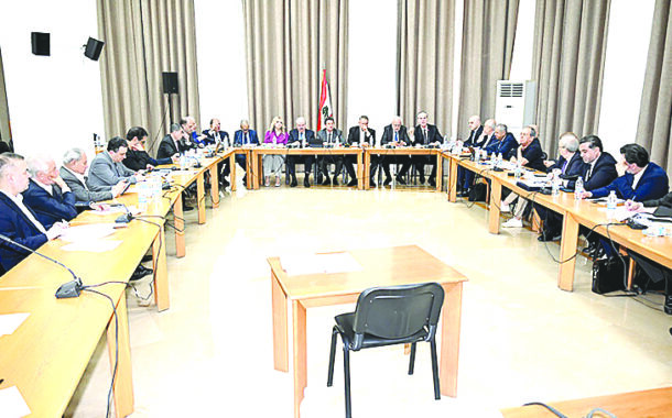 الخميس الموعد الأخير لتسلّم لجنة المال الملاحظات على قانون إصلاح المصارف