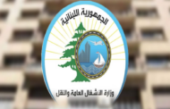 وزارة الأشغال: تأهيل 