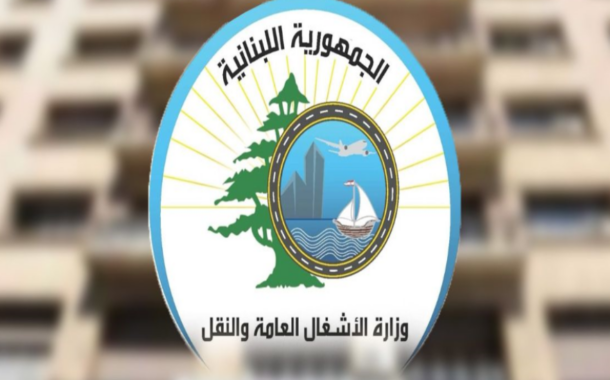 وزارة الأشغال: تأهيل 