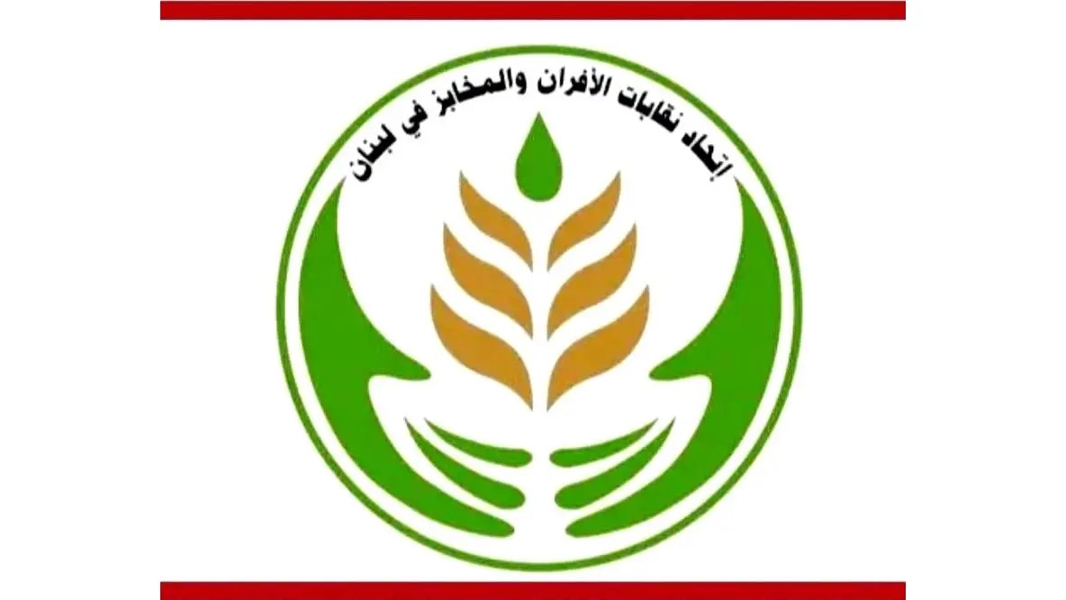 اتحاد نقابات الأفران يتابع تنظيم أوضاع العمال السوريين