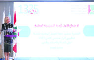 اللبنانية الاولى: إشراك المرأة في صنع القرار ليس خياراً بل ضرورة لتحقيق التنمية الشاملة