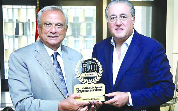 مصرف الإسكان يقدّم اليوبيل الذهبي إلى شقير ويطالب بتطبيق قانون الشراكة