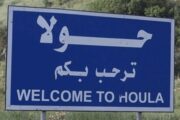 بلدية حولا عن 