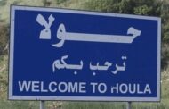 بلدية حولا عن 