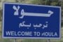 بلدية حولا عن 