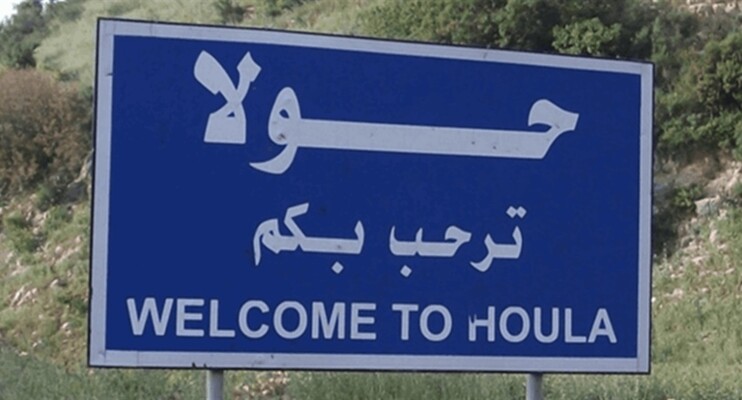 بلدية حولا عن 
