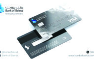بنك بيروت يعزّز تجربة العملاء المميزين عبر بطاقة Visa Infinite