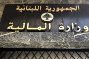 «المالية» حوّلت التقديمات المدرسية للضباط والعسكريين المتقاعدين