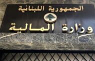 «المالية» حوّلت التقديمات المدرسية للضباط والعسكريين المتقاعدين
