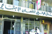 الضمان يعلّق التعاقد مع طبيب وصيدلي لمدّة شهر ويحذّر من التجاوزات والتواطؤ