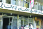 الضمان يعلّق التعاقد مع طبيب وصيدلي لمدّة شهر ويحذّر من التجاوزات والتواطؤ