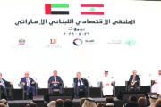 الملتقى الاقتصادي اللبناني – الإماراتي: رغبة في زيادة التعاون والإستثمارات