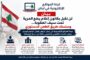 لن نقبل بقانون إعلام يضع الحرية تحت سيف العقوبة… وسنسلك طريق الطعن الدستوري